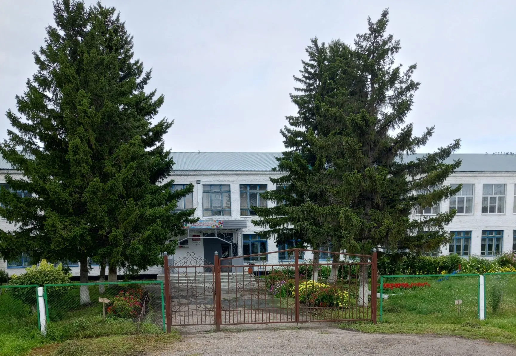 МБОУ "Элитовская СОШ" Москаленский район