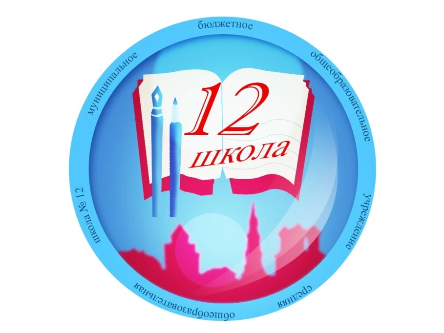 Школа №12, Коломна — канал в мессенджере MAX