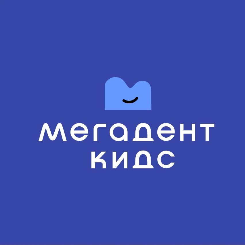 Мегадент Кидс | Стоматология для детей и подростков | Тюмень — канал в мессенджере MAX