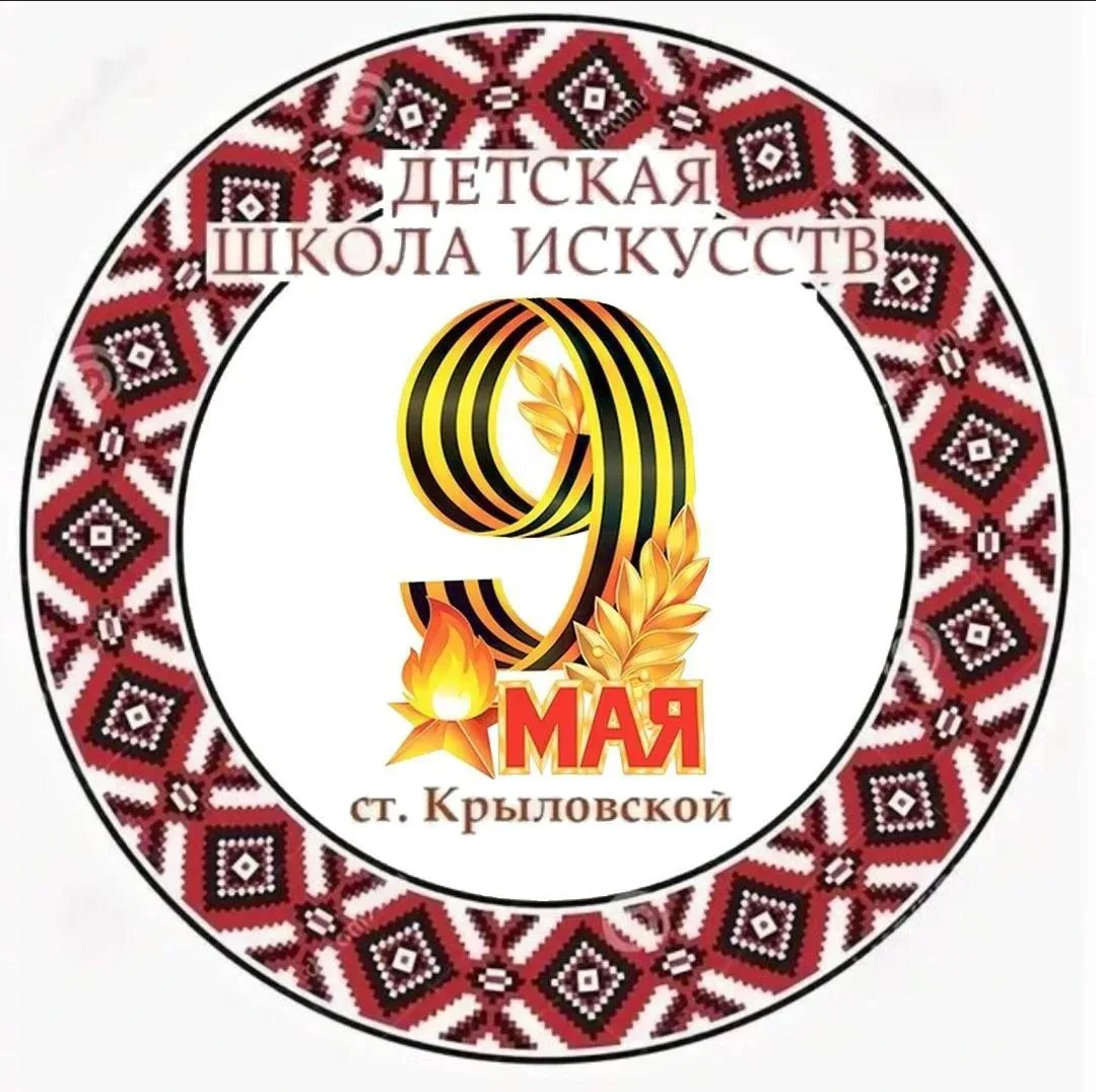 Детская школа искусств — канал в мессенджере MAX