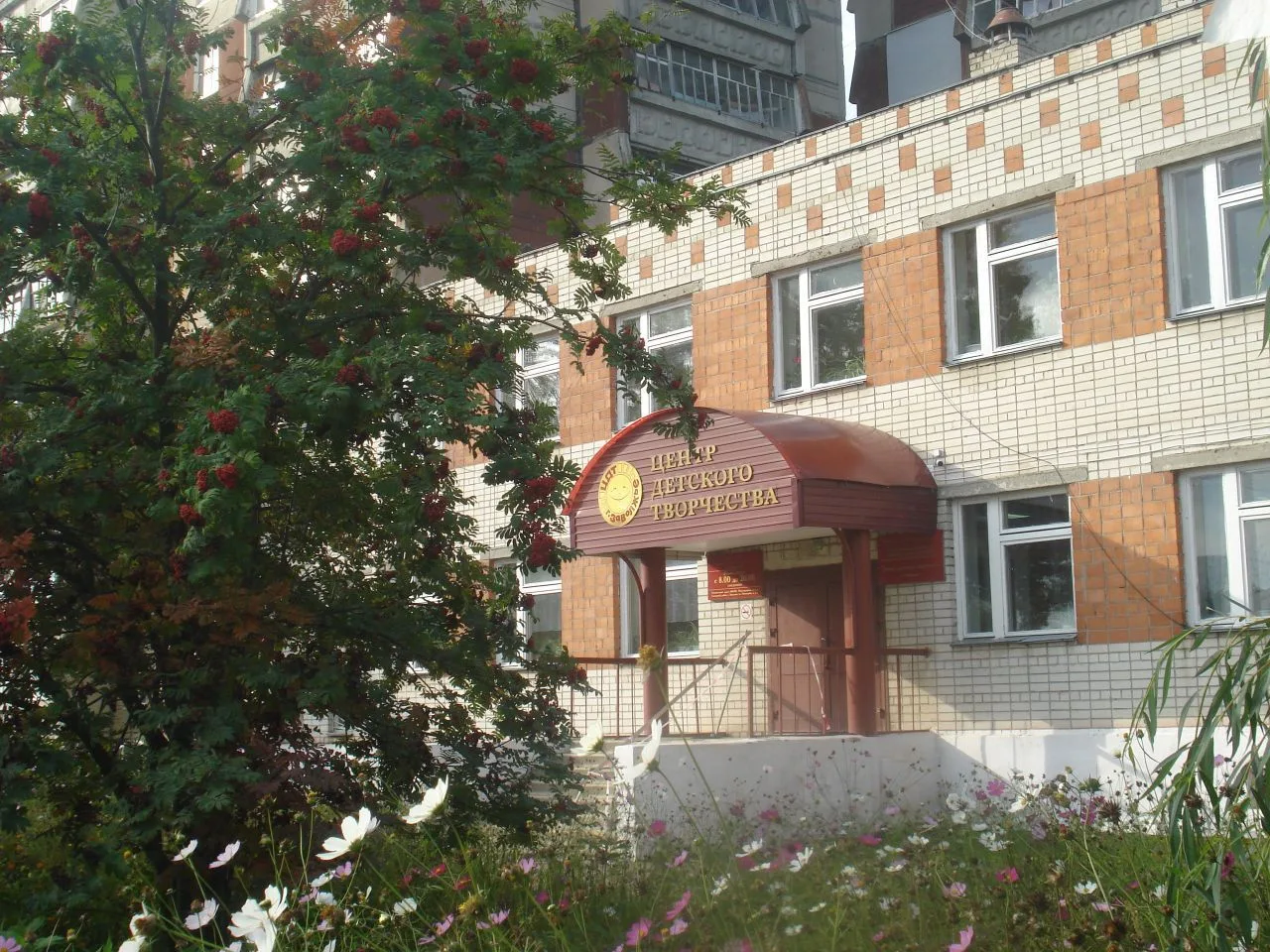 МБОУ ДО ЦДТ г. Заволжье