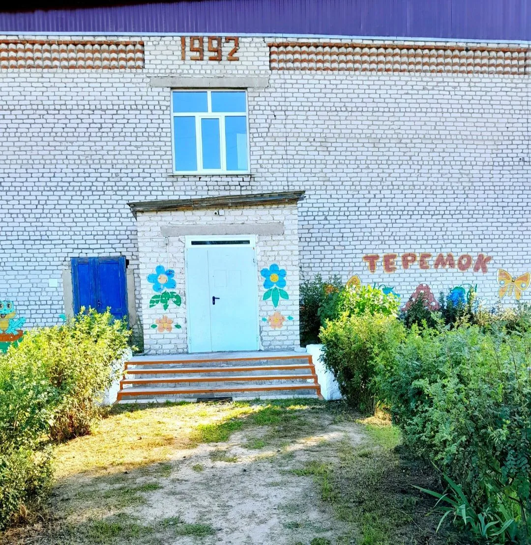 Канал МБДОУ Труслейский детский сад "Теремок"