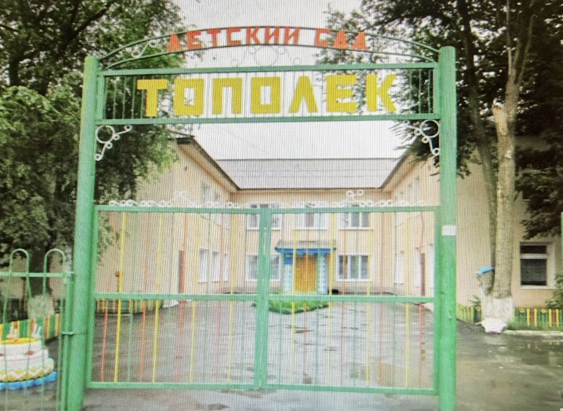 МДОУ "Детский сад "Тополек" с. Малый Узень Питерского района Саратовской области