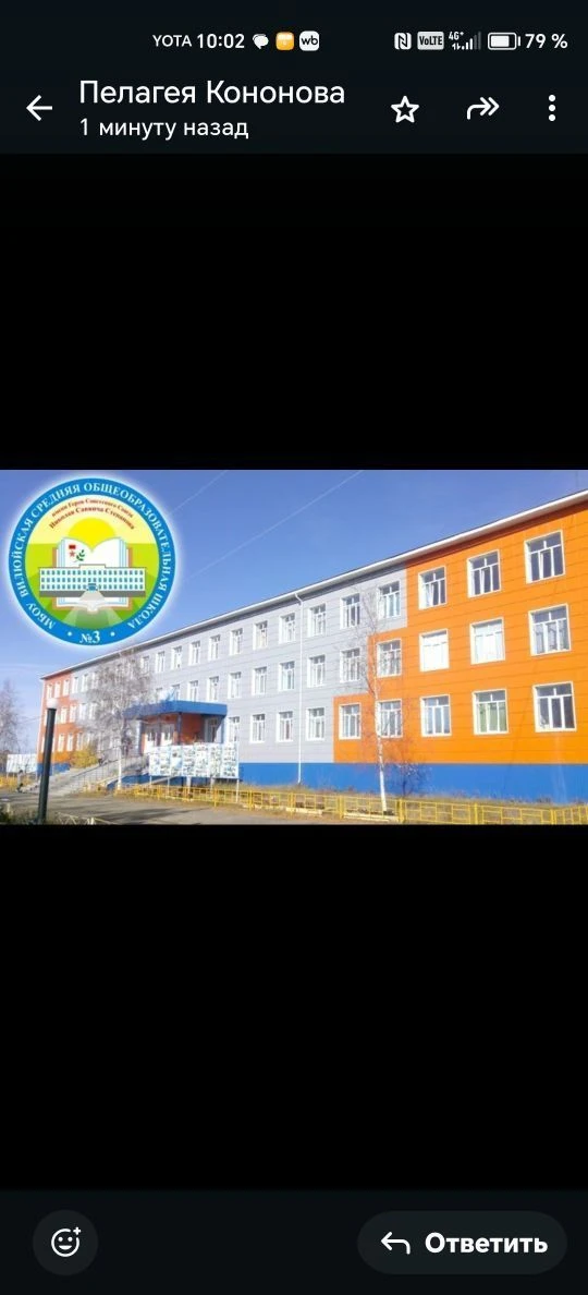 МБОУ "ВСОШ #3 им.Н.С.Степанова"