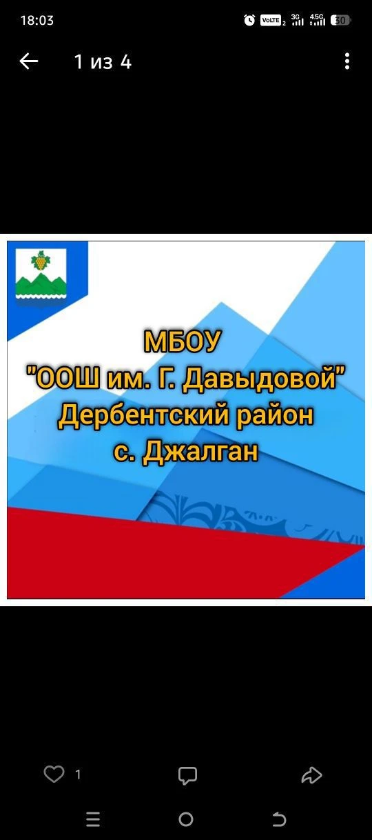 Канал - МБОУ "ООШ им. Г. Давыдовой" — канал в мессенджере MAX