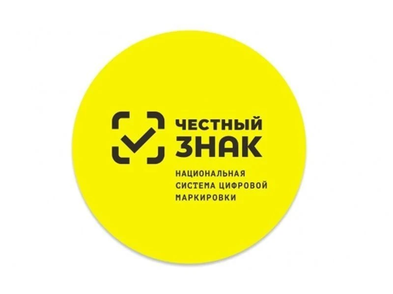 Маркировка "Честный знак"