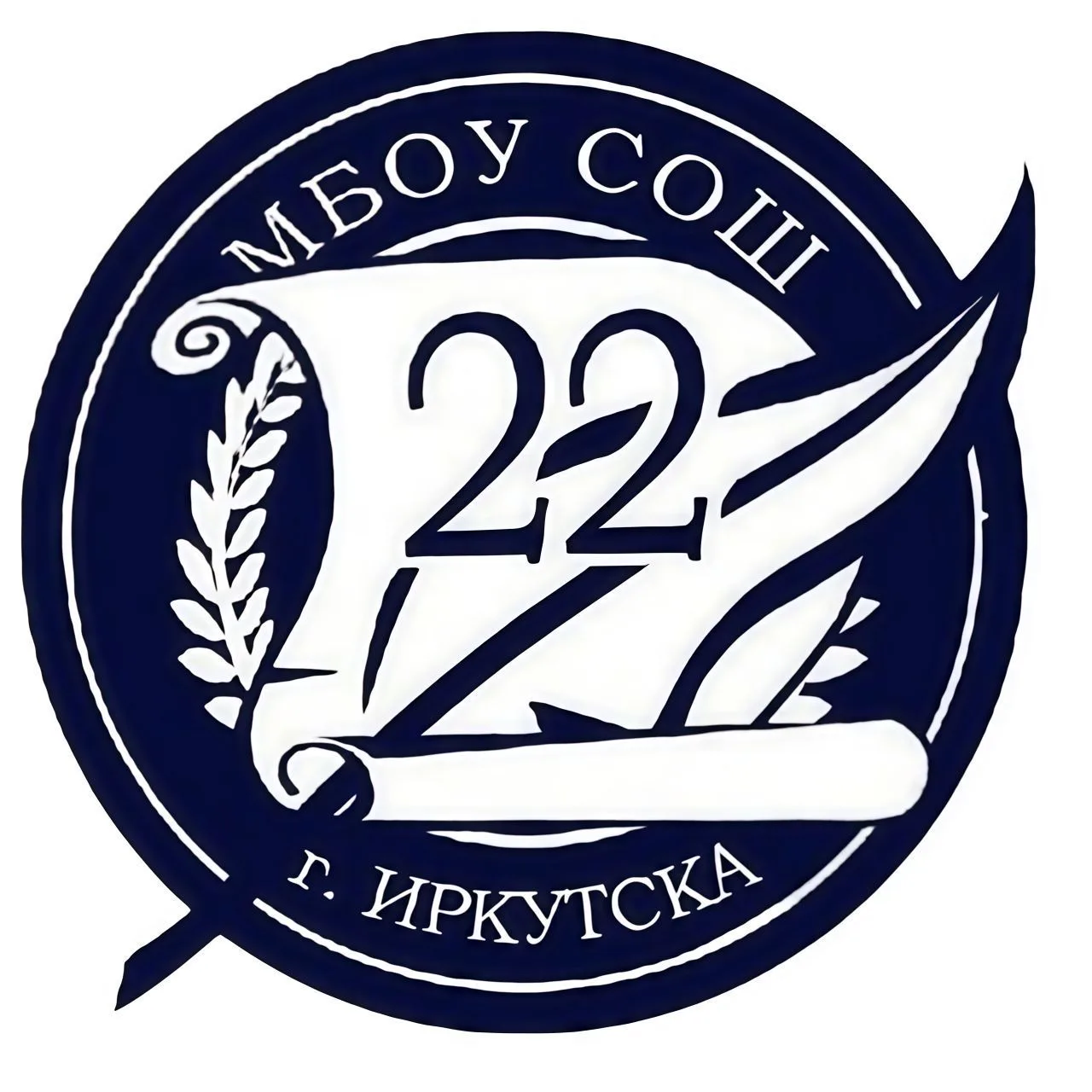 МБОУ г. Иркутска СОШ №22 — канал в мессенджере MAX