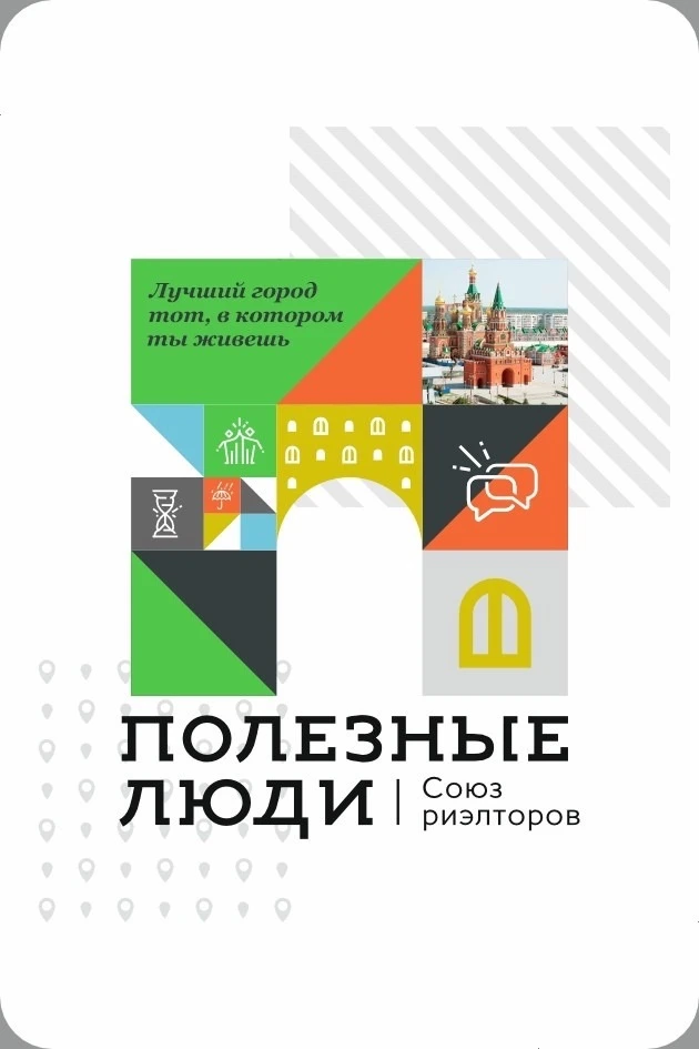 Полезные люди Йошкар-Ола