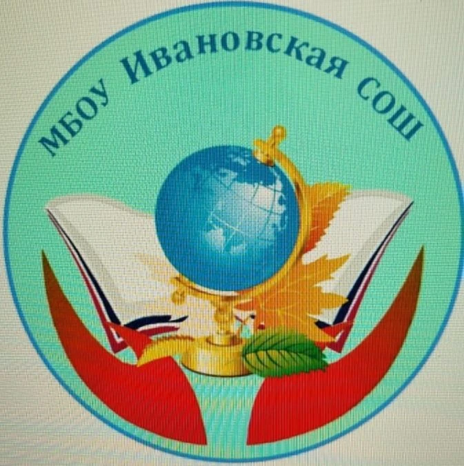 МБОУ Ивановская СОШ — канал в мессенджере MAX