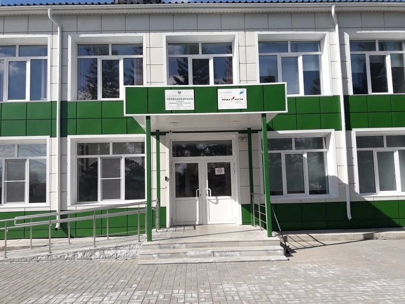 МБОУ "Первоалейская СОШ" Алейского района Алтайского края