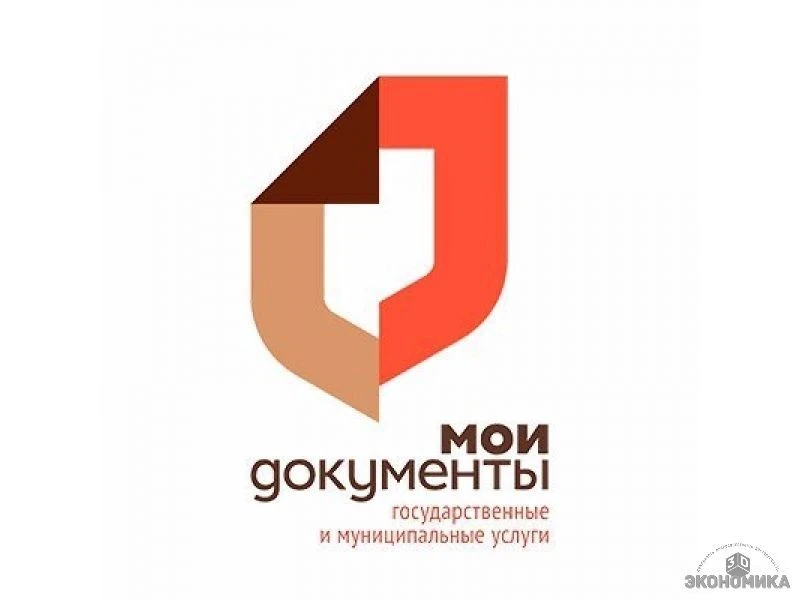 МБУ "Красногвардейский МФЦ"