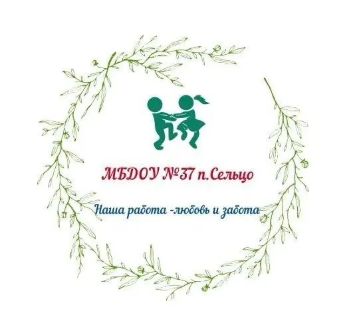 МБДОУ №37 п. Сельцо
