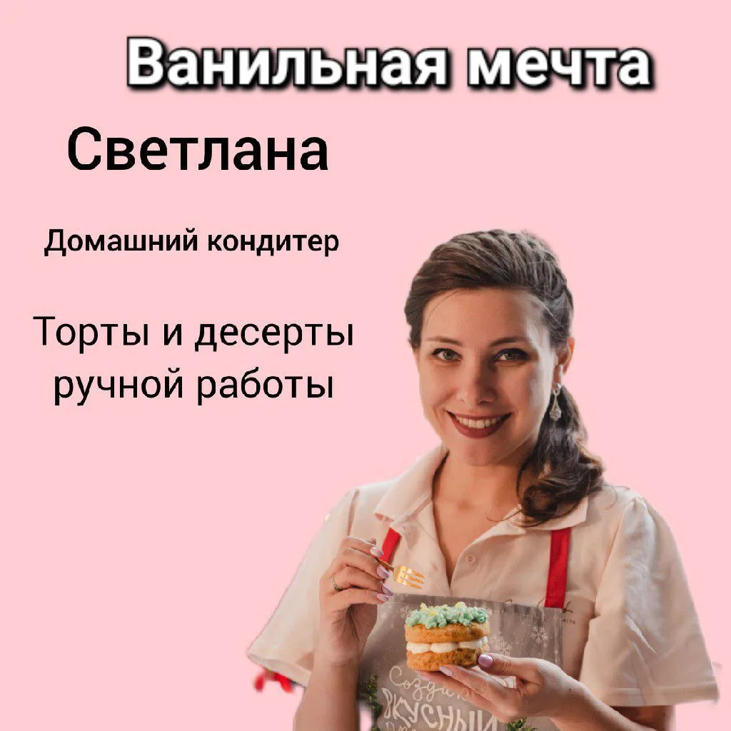 Торты десерты сладкие подарки на заказ Иваново