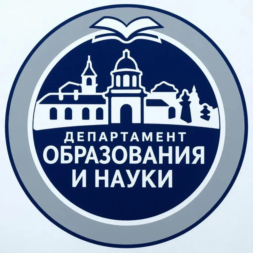 Департамент образования и науки Брянской области