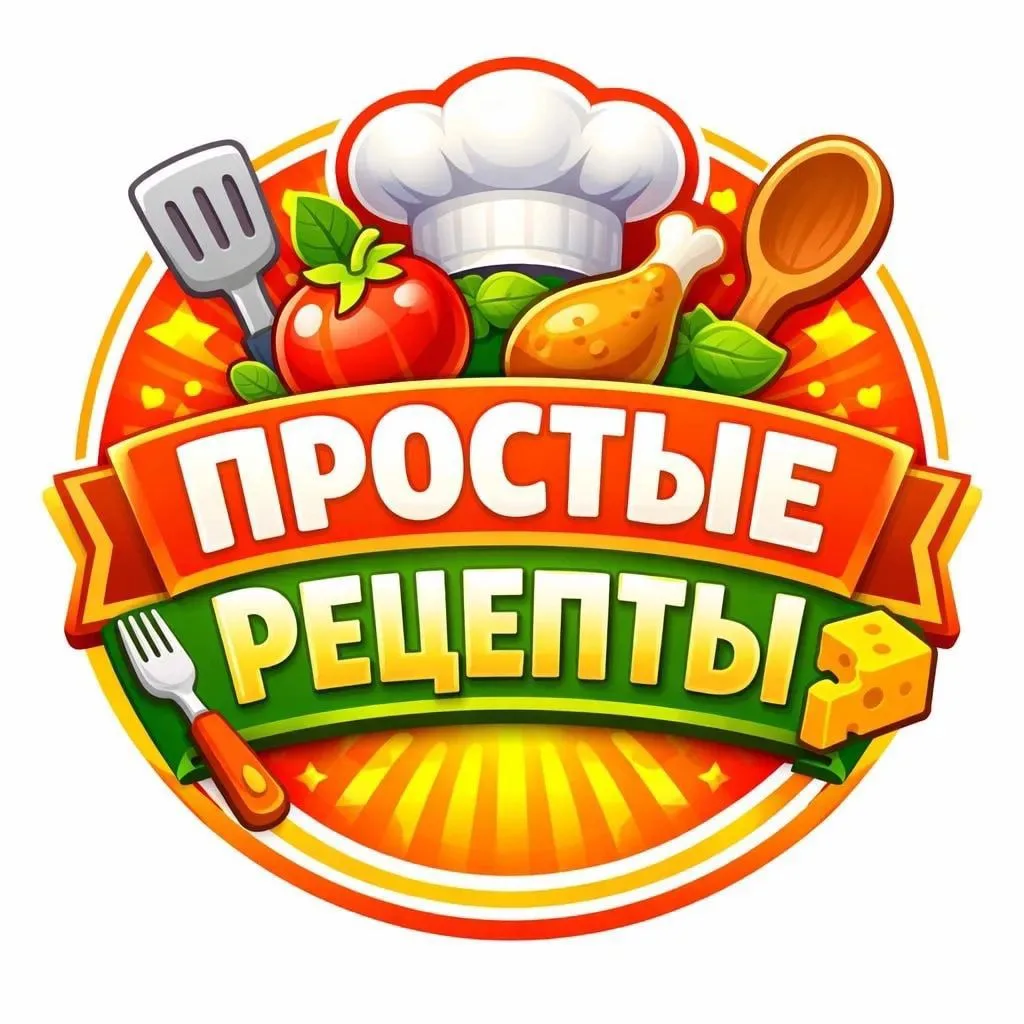 Простые рецепты — канал в мессенджере MAX