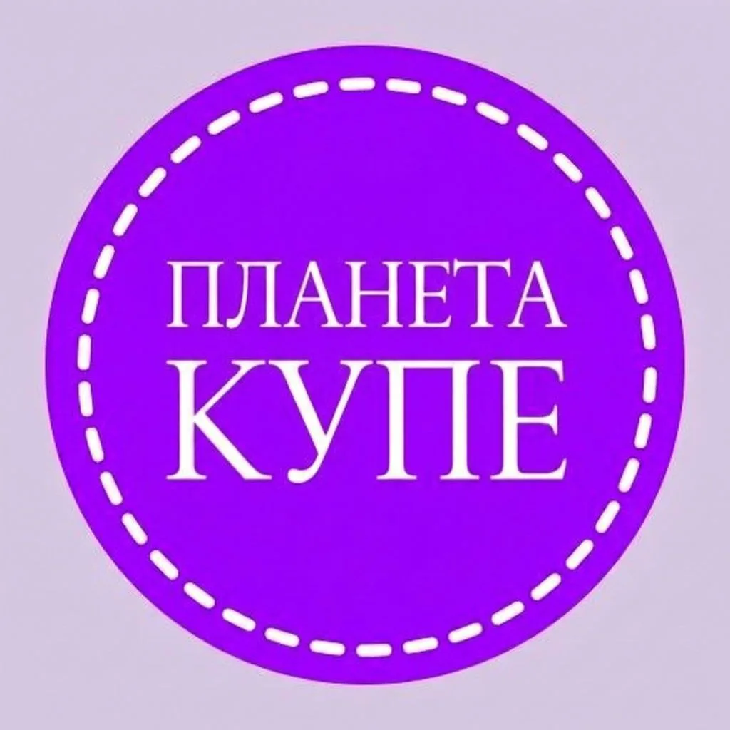 Планета Купе