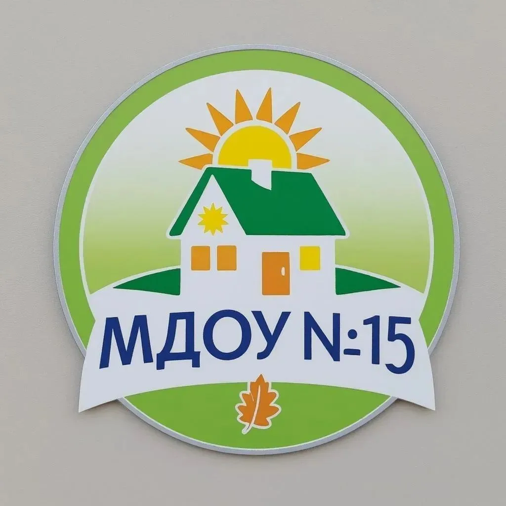 МДОУ № 15 п. Саккулово