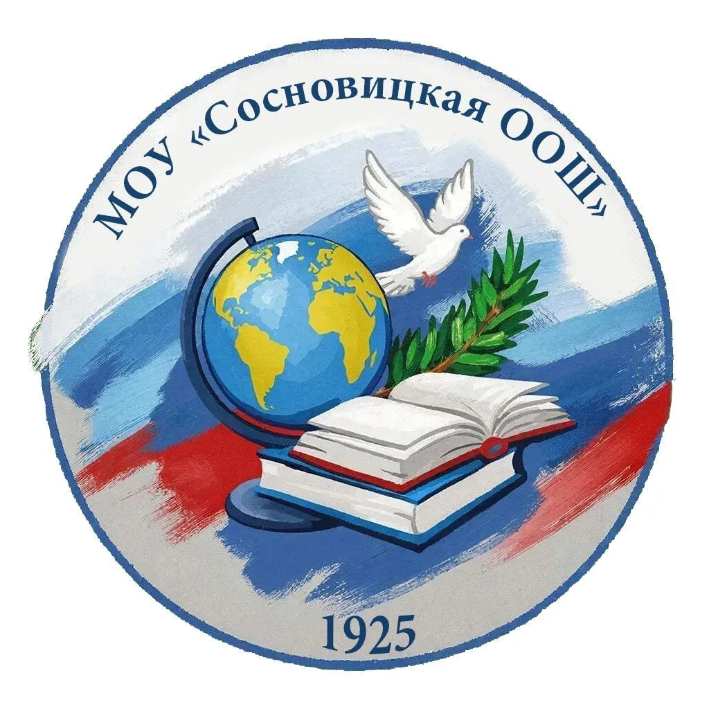 МОУ СООШ