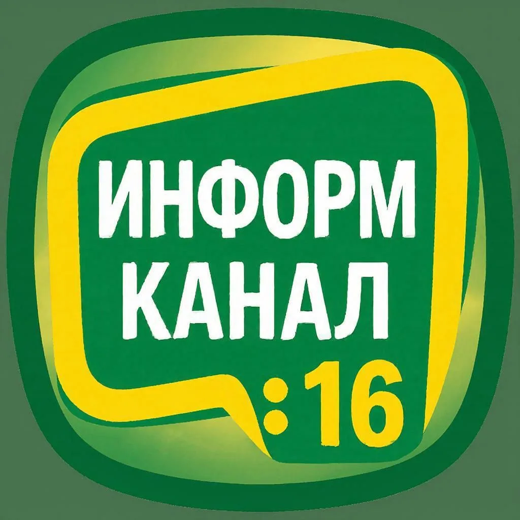 МБОУ "СОШ № 16" Еманжелинский муниципальный округ — канал в мессенджере MAX