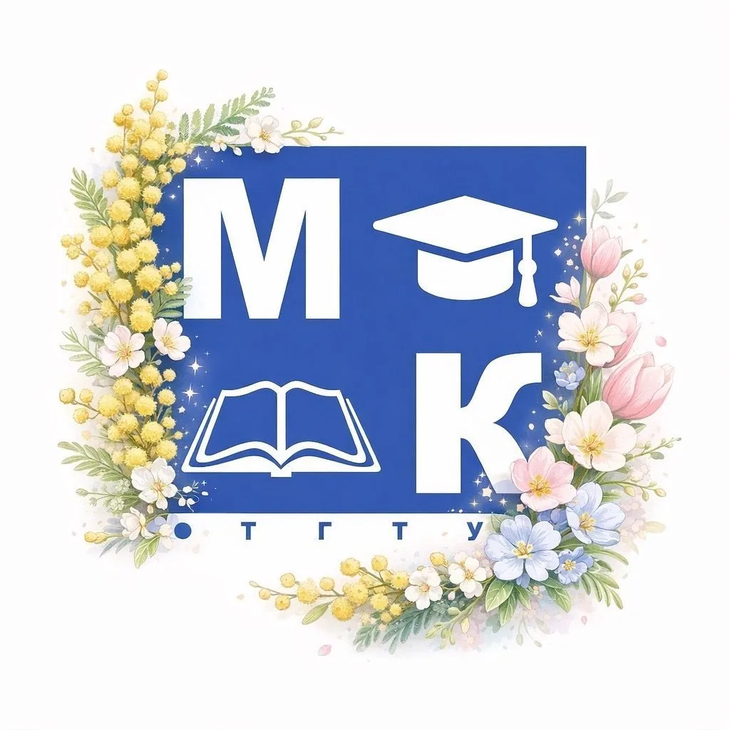 Многопрофильный колледж ТГТУ