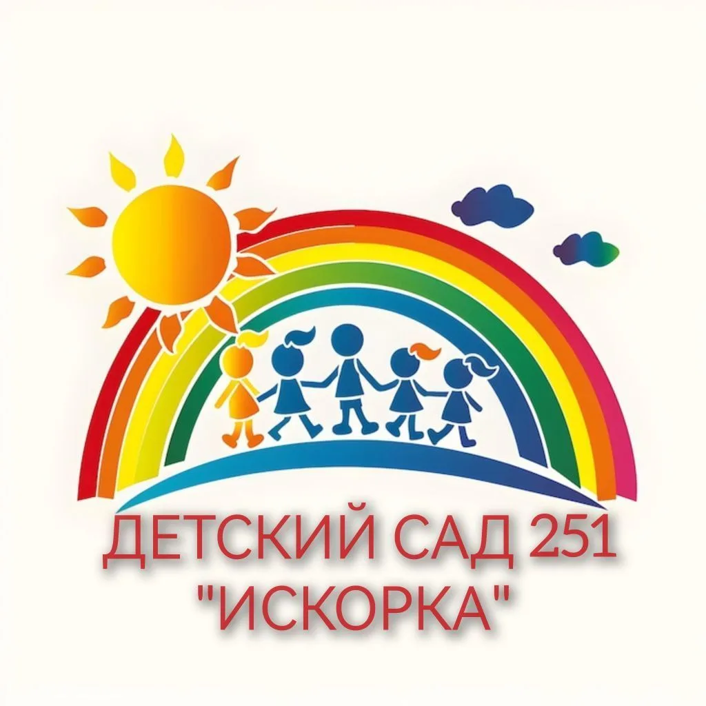 МОУ ДЕТСКИЙ САД	 № 251