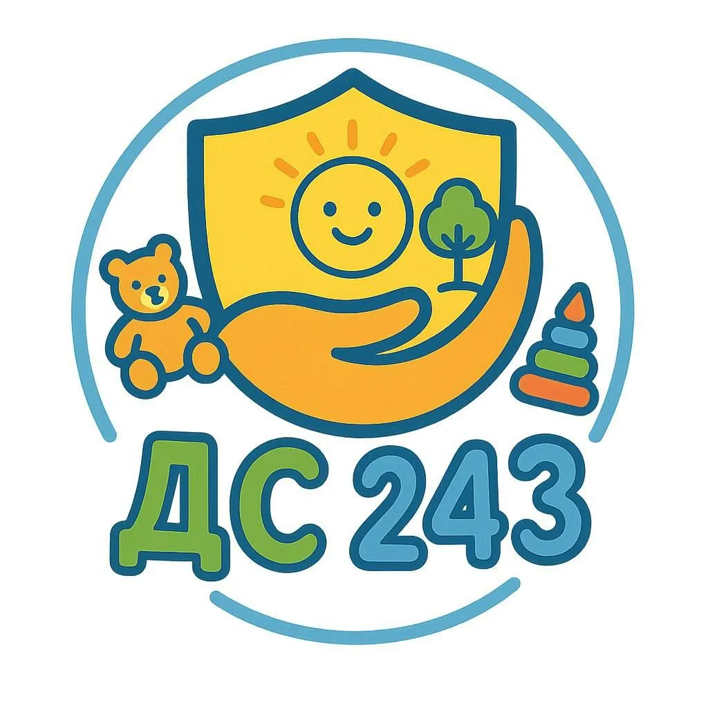 Детский сад #243 Челябинск