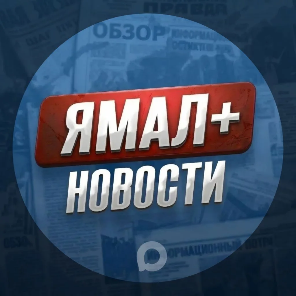 ЯΜΑЛ+ | Новости