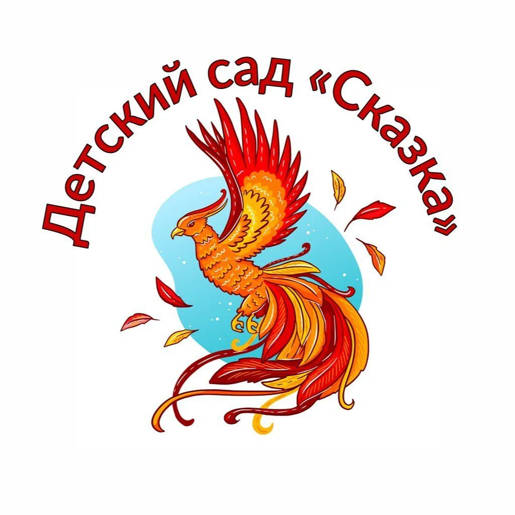 Детский сад "Сказка" г. Цимлянск