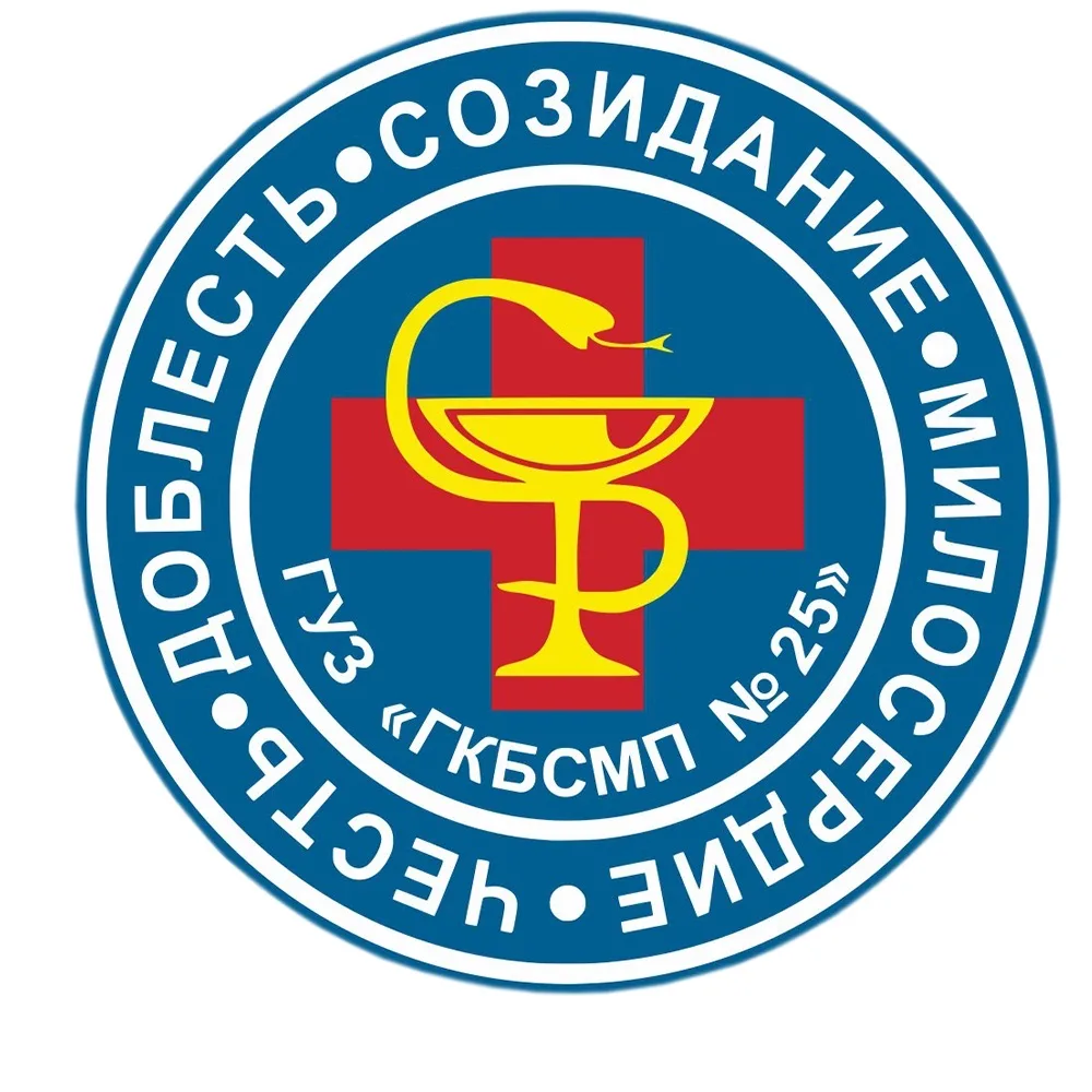 25 БОЛЬНИЦА ВОЛГОГРАД