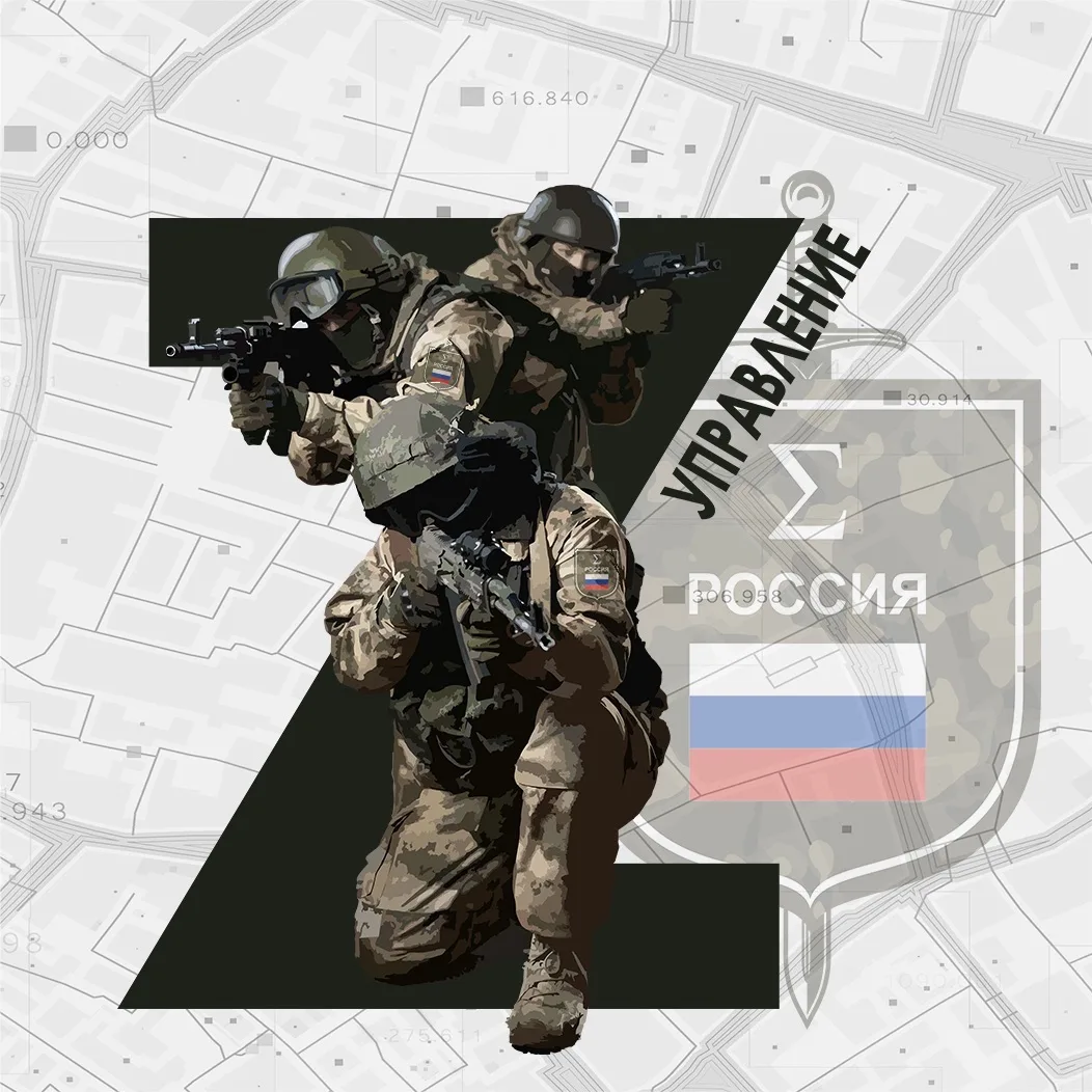 Управление Z