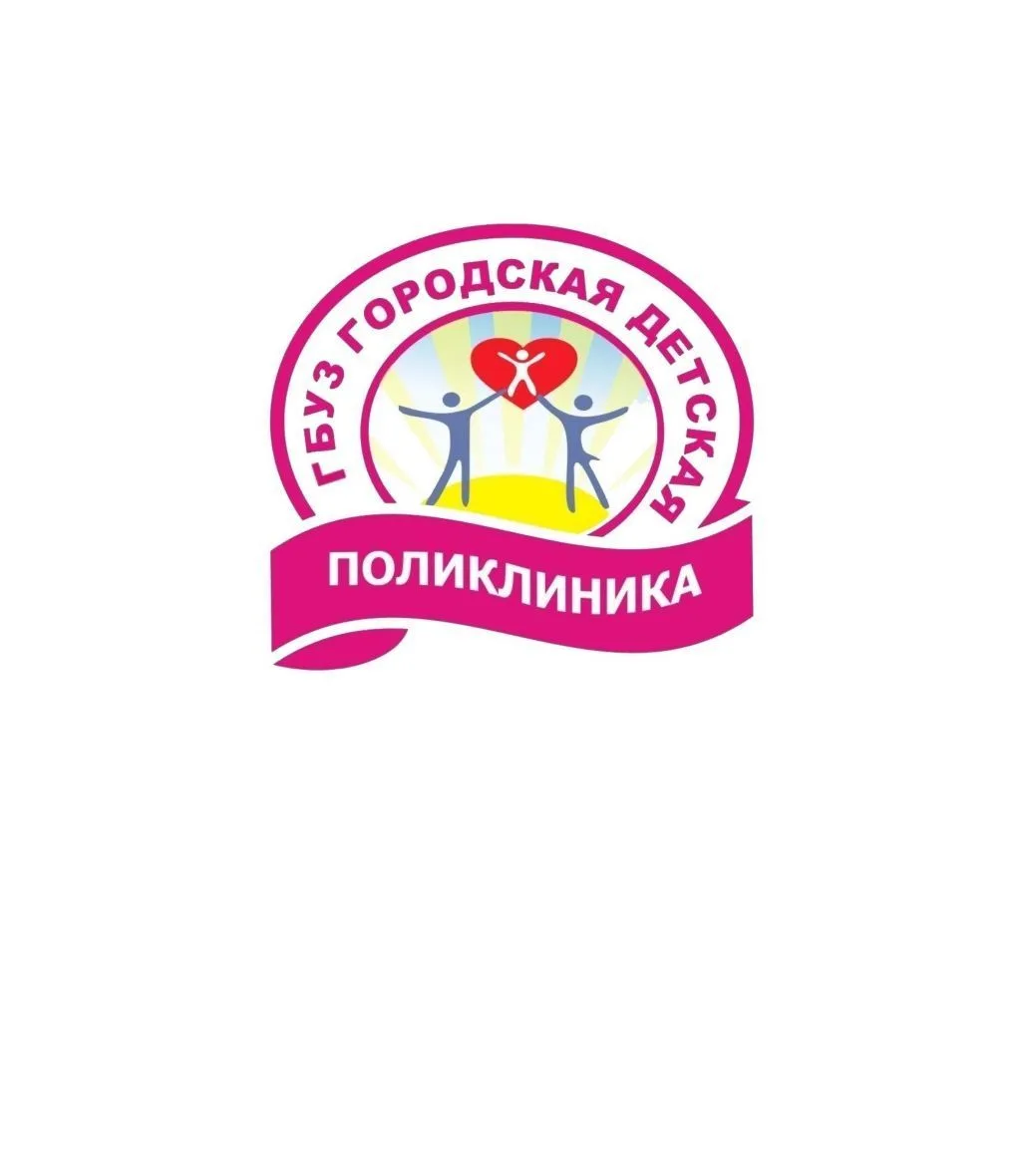 Городская детская поликлиника Пенза