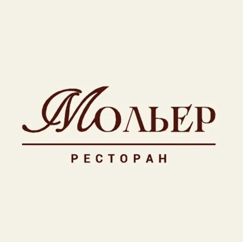 Журнал ресторана «Мольер» — канал в мессенджере MAX