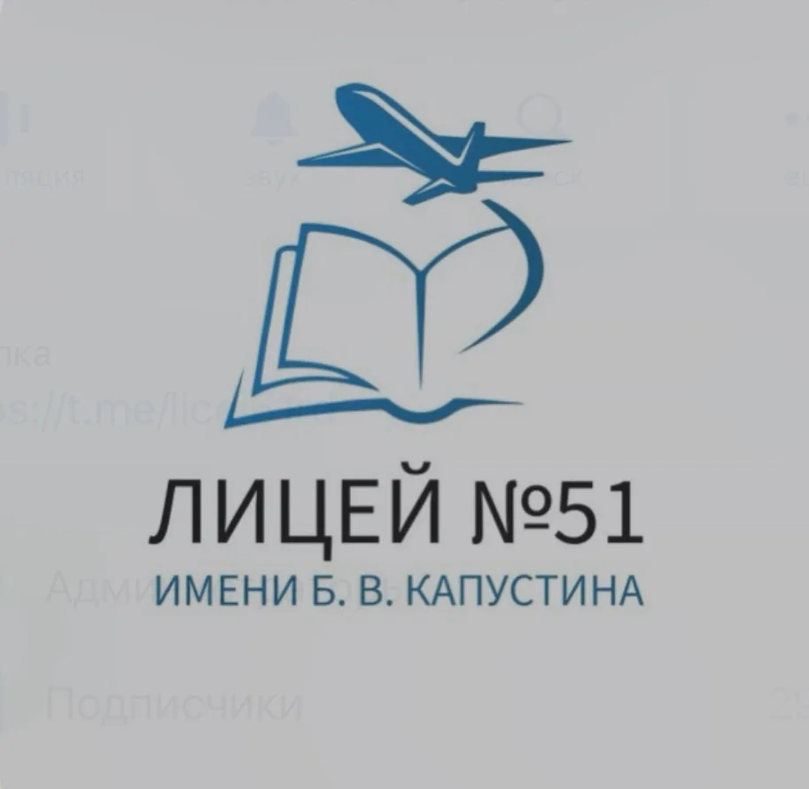 Лицей №51🎨👋