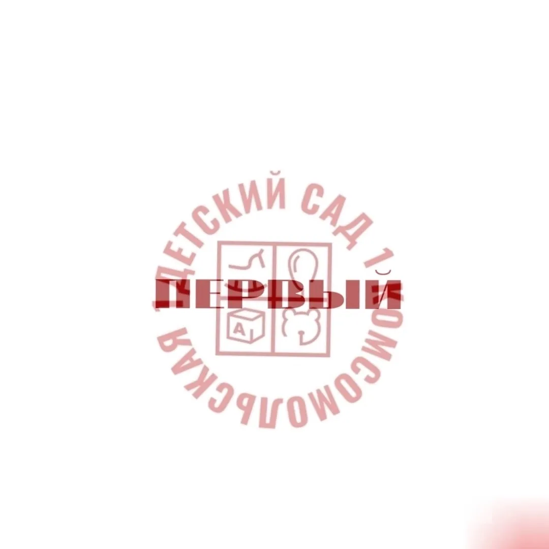 МАДОУ ПЕРВЫЙ СЛАВЯНСКИЙ РАЙОН