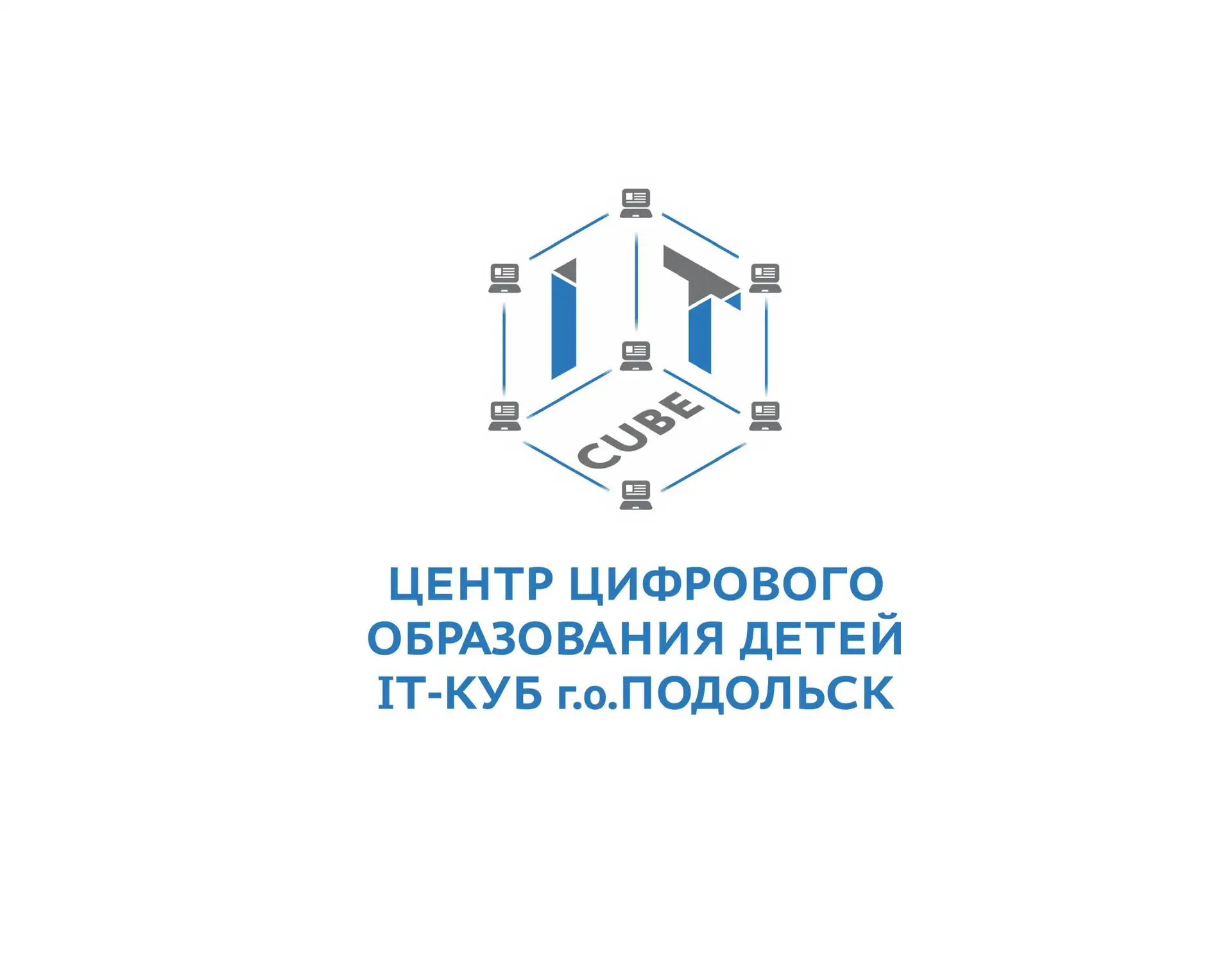 IT-CUBE Г.о. Подольск Гимназии имени Подольских курсантов — канал в мессенджере MAX