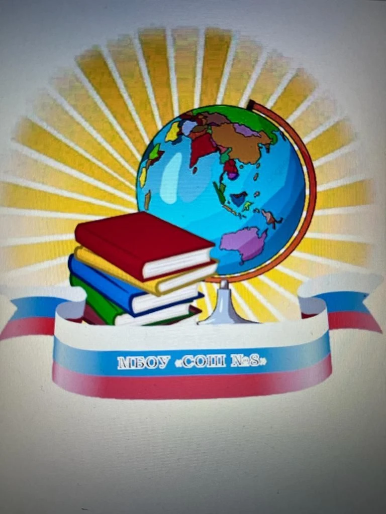 Средняя общеобразовательная школа № 8 города Бийска