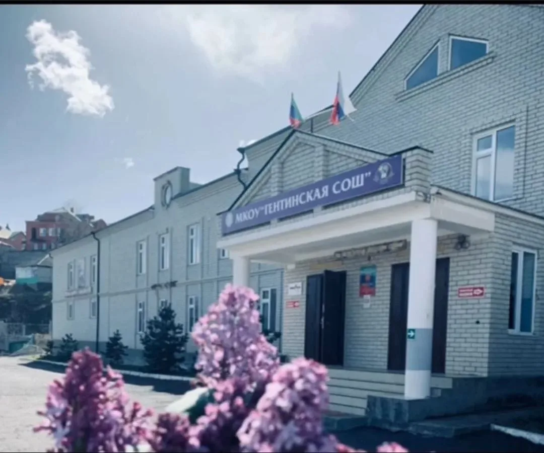 МКОУ "ГЕНТИНСКАЯ СОШ" — канал в мессенджере MAX