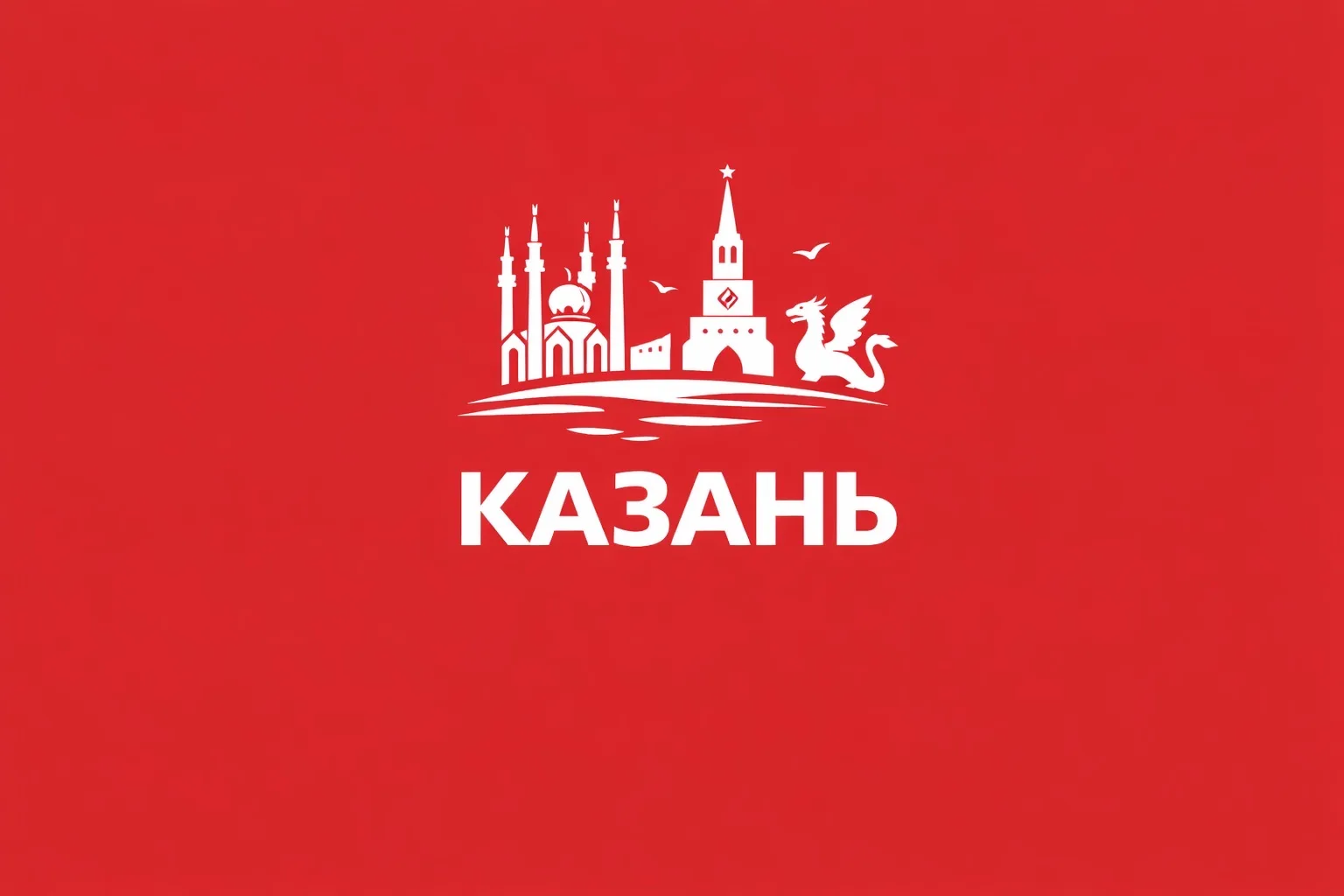 Казань сейчас