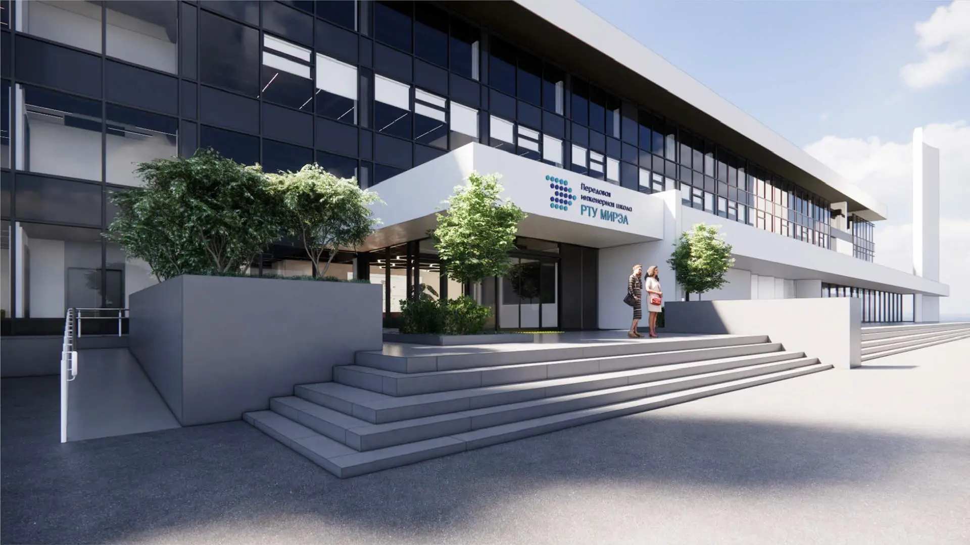 Технопарк «Исток - РТУ МИРЭА»