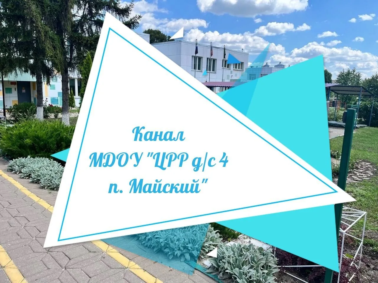 Логотип канала