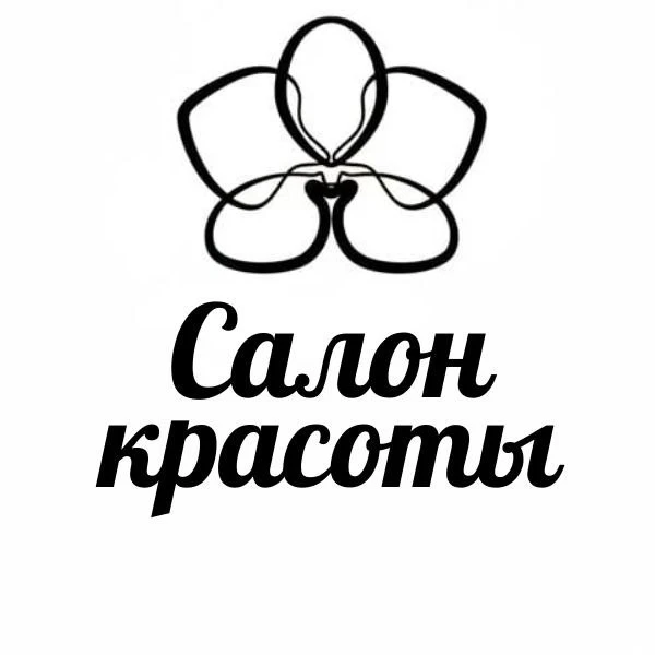 Салон красоты «Орхидея» — канал в мессенджере MAX