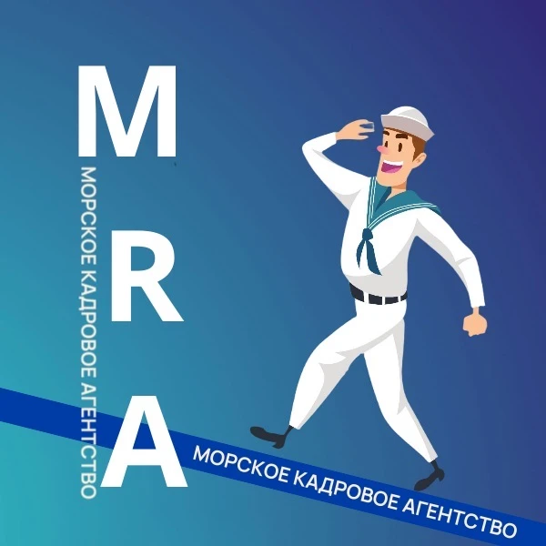 Морское агентство, MRA — канал в мессенджере MAX