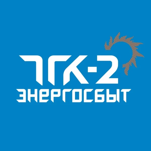 ООО «ТГК-2 Энергосбыт»