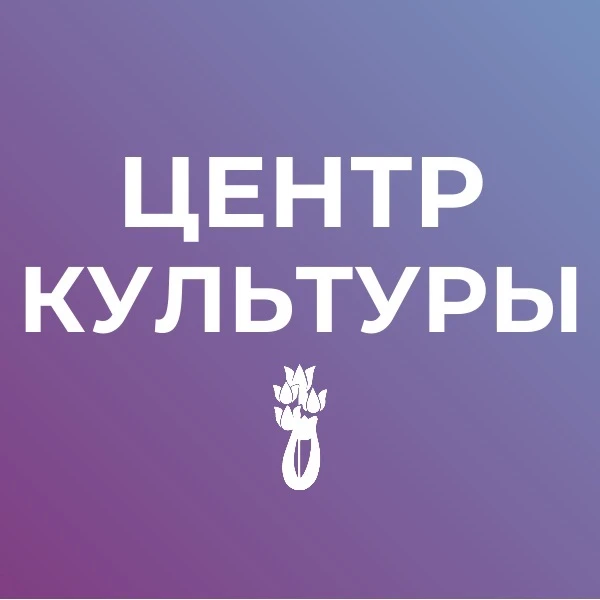 Ики-Бурульский центр культуры и искусства