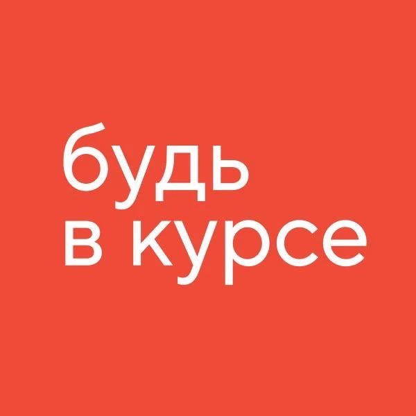 Онлайн-курсы СПбГУ — канал в мессенджере MAX