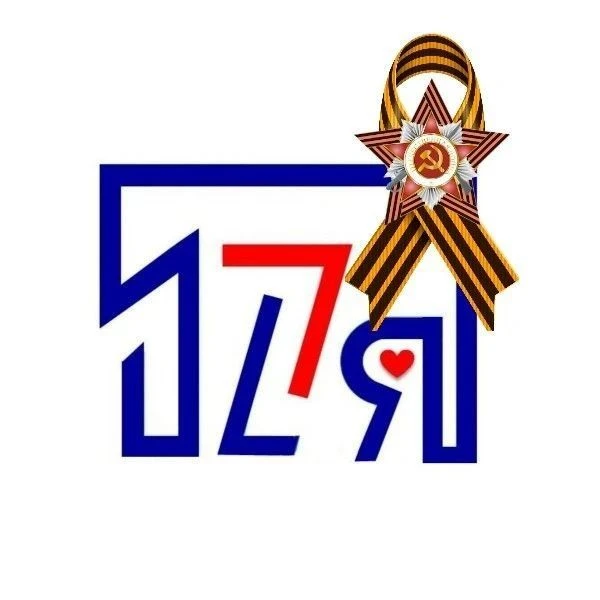 Школа№17 | Старый Оскол — канал в мессенджере MAX
