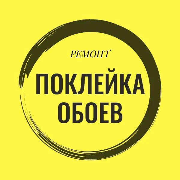ПОКЛЕЙКА ОБОЕВ КРАСНОДАР