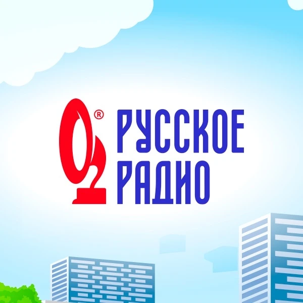 Русское Радио