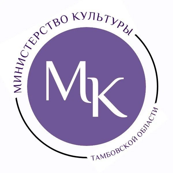 Министерство культуры Тамбовской области — канал в мессенджере MAX
