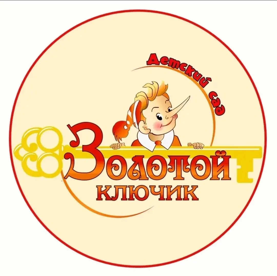 МБДОУ ЦРР - д/с «Золотой ключик» г. Зернограда — канал в мессенджере MAX
